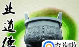 什么是职业道德？