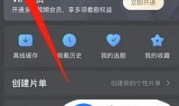 多多视频如何开启允许在移动网络下缓存