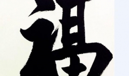 如何更快获得敬业福？