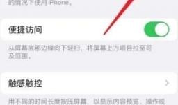 iphone7plus如何截屏
