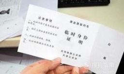 没有身份证怎么取高铁票进站？