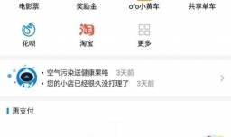 个人支付宝如何开通收款功能