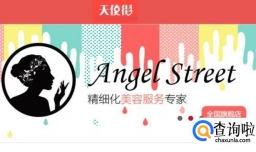 天使投资平台有哪些