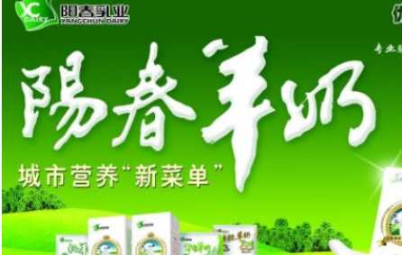 十大羊奶粉排行榜