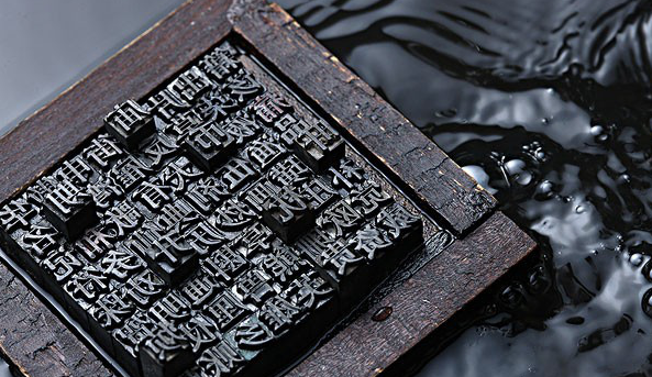 谁发明了活字印刷术