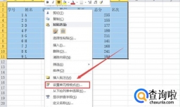 excel中表格边框的设置方法