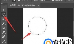 用Photoshop怎么画扇形