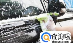 洗车的基本步骤有哪些？