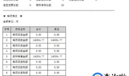 发票清单怎么打印