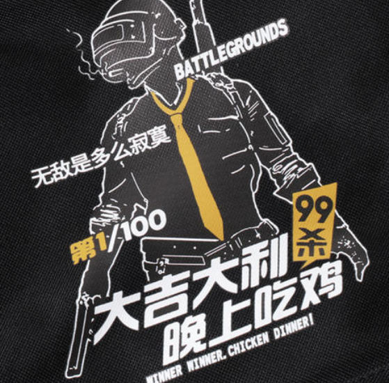 今晚吃鸡什么意思