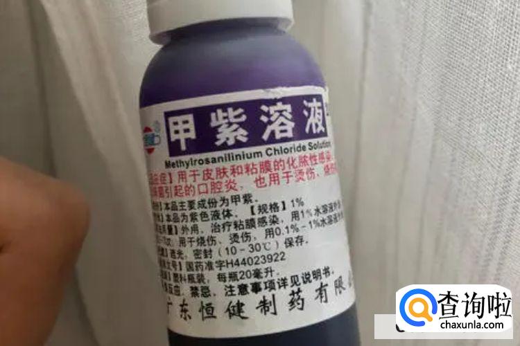 手上的紫药水怎么洗掉小窍门