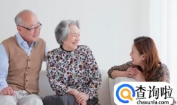 老人和儿女相处有哪些注意要点？