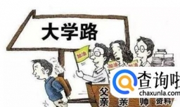 公费师范生是什么意思 有什么好处和弊端