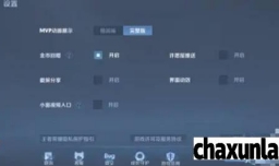 王者荣耀如何设置二级密码