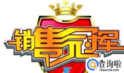 怎样做一个合格的销售员