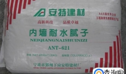 内墙腻子粉怎么用