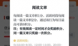 强国学习挣积分的简便方法