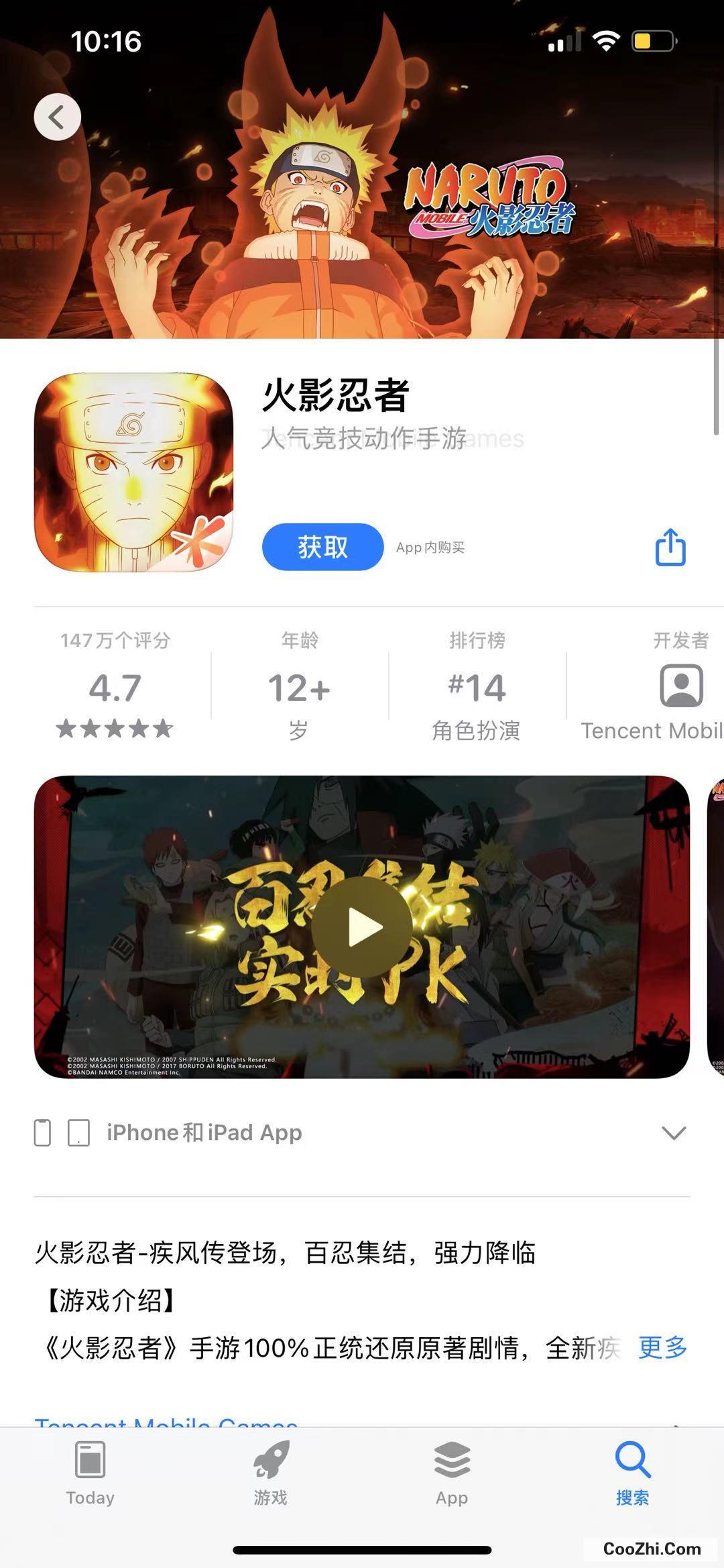 火影忍者下载地址