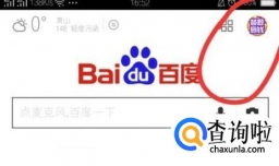 百度极速挑战入口在哪？