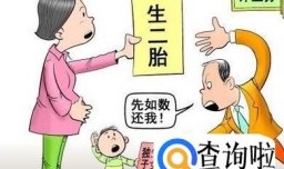 独生子女奖金后可以生二胎吗？