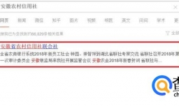 如何快速登录安徽农村信用社网上银行