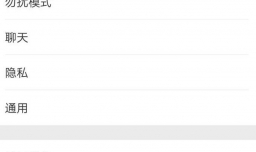 微信怎么解绑邮箱