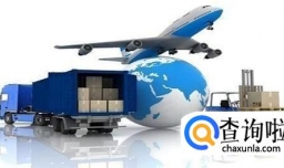 如何从国内寄东西到国外