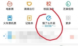 饿了么霸王餐技巧分析