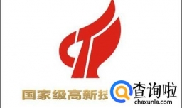 2018高新技术企业认定企业须满足的条件是什么？