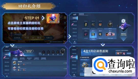 王者荣耀多久不上线可以领奖励