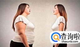 如何才能瘦下来？