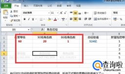 去掉Word excel受保护的视图