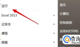 0x80004005错误代码解决方法