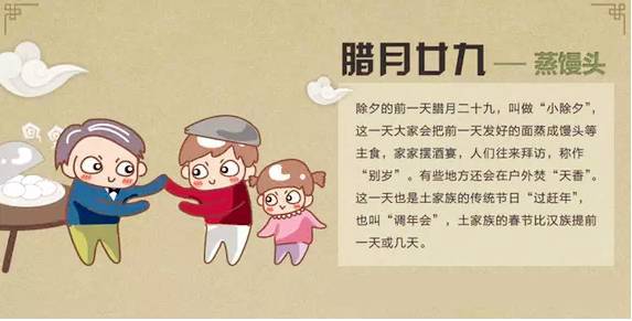 为什么说29不能贴对联