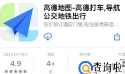 高德地图设置视频地图怎么处理