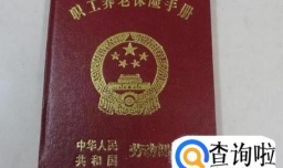 换工作后社保怎么办