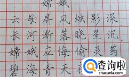 成年人如何练字最有效果