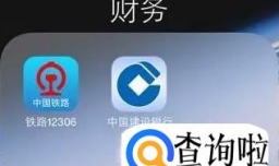 如何删除建设银行手机银行的收款人历史记录