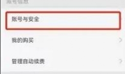 天翼超高清怎么修改个人昵称