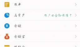 支付宝笔笔攒是什么 支付宝笔笔攒有什么用