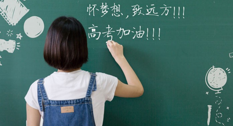 什么是春季高考