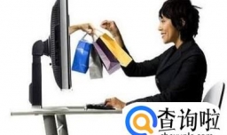 现在比较好的网上购物商城都有哪些？