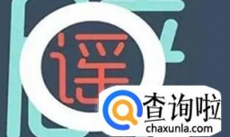 为什么有的谣言比真话更容易让人相信