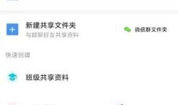 手机WPS如何邀请同事一起填写财务材料