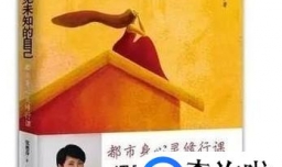 8大励志书籍-鸡汤故事,人生励志书籍排行榜