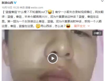 蓝瘦香菇什么意思