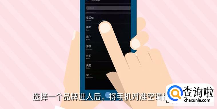 没有空调遥控器怎么开空调