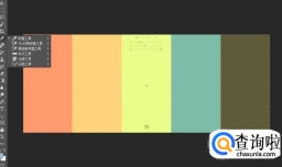 ps设计教程如何用吸管工具吸取颜色