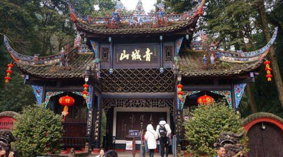 青城山为什么称为鬼山