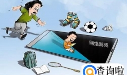 如何看待未成年人玩网游？建议不给未成年人提供网游。